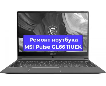 Замена жесткого диска на ноутбуке MSI Pulse GL66 11UEK в Ижевске